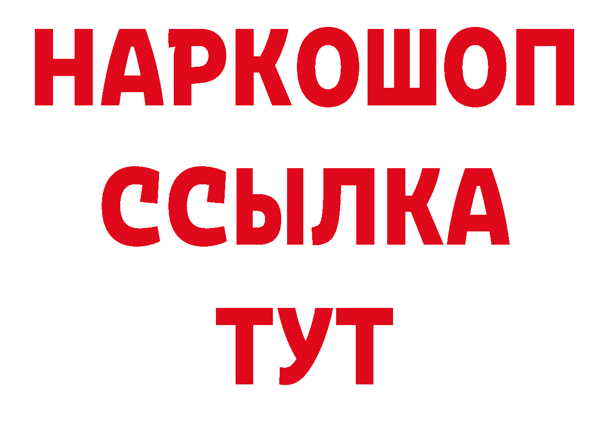 Амфетамин Розовый ТОР нарко площадка hydra Туринск